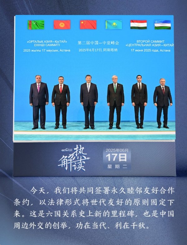 思考资本 热解读｜“新的里程碑”是如何铸成的？