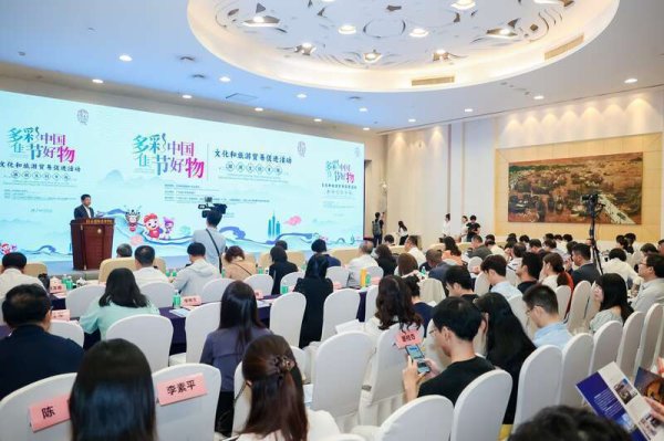 速配发金融网 “多彩中国 佳节好物”文化和旅游贸易促进活动（国潮文创专题）在广州举办