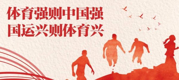 柳荷投资 光明网评论员：见证大国体育的激情与荣耀