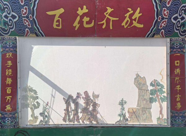 众豪配资 青海西宁启动冬春文旅“赏非遗”系列活动